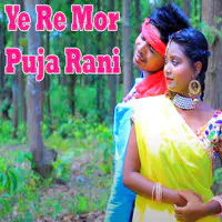 Ye Re Mor Puja Rani