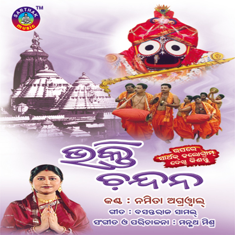 Bhakti Chandan