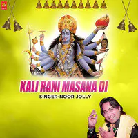 Kali Rani Masana Di