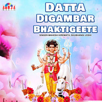 Datta Digambar Bhaktigeete