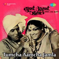 Tumcha Aamcha Jamla