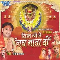 Dil Bole Jai Mata Di