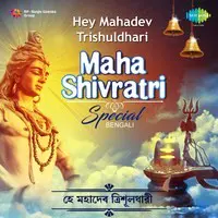 Hey Mahadev Trishuldhari - Maha Shivratri Special