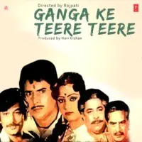 Ganga Ke Teere Teere