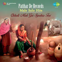 Patthar De Record Male Solo Hits Chuti Muk Gai