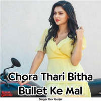 Chora Thari Bitha Bullet Ke Mal