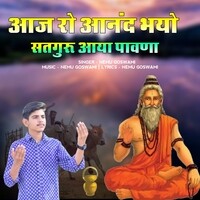 Aaj Ro Aanand Bhayo Satguru Aaya Pavana