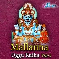 Mallanna Oggu Katha Vol 1