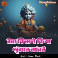 Tera Kisne Kiya Shringar Sawre