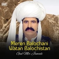 Meren Balochani Watan Balochistan