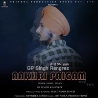 Aakhri Paigaam