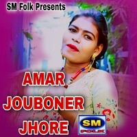 Amar Jouboner Jhore