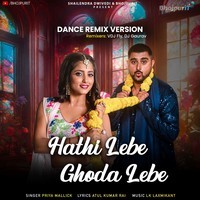 Hathi Lebe Ghoda Lebe (Dance Remix Version)