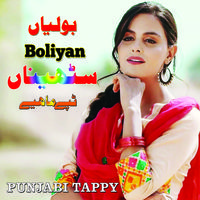 PUNJABI TAPPY Best Of Riffat Mughal