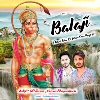 Balaji Thari Lila Ko Par Kon Payo R