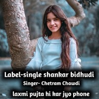 laxmi pujta hi kar jyo phone