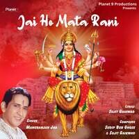 Jai Ho Mata Rani