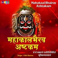 Mahakal Bhairav Ashtakam