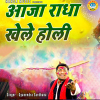 holi all album song