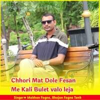 Chhori Mat Dole Fesan Me Kali Bulet Valo Leja