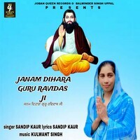 Janam Dihara Guru Ravidas Ji