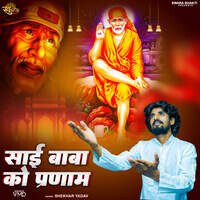 Sai Baba Ko Pranam