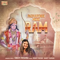 Padharenge Mere Ram