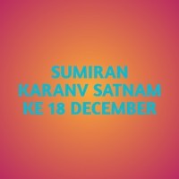 SUMIRAN KARANV SATNAM KE 18 DECEMBER