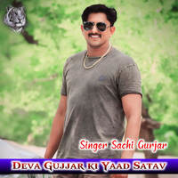 Deva Gujjar Ki Yaad Satav