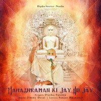 Mahashraman Ki Jay Ho Jay