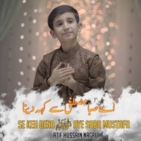 Se Keh Dene ﷺ Aye Saba Mustafa