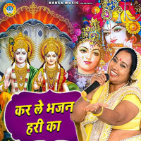 Kar Le Bhajan Hari Ka Song Download: Play & Listen Kar Le Bhajan Hari ...