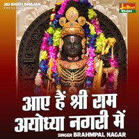 Aae Hain Shri Ram Ayodhya Nagri Mein