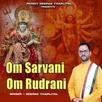 Om Sarvani Om Rudrani