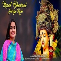 Maat Bhavani Durga Rani