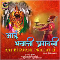 Aai Bhavani Pragatli (feat. Dj Umesh)