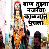 Ban Tuzya Najrecha Kaljat Ghusla