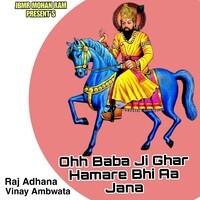 Ohh Baba Ji Ghar Hamare Bhi Aa Jana