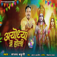 holi bhojpuri mp3 jobaniya rang da mp3