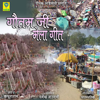 Gotom Ji Mela Geet