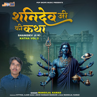 Shanidev Ji Ki Katha, Vol. 2