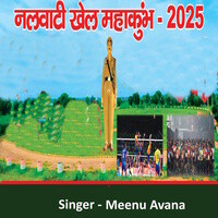 Nalwati Khel Mhakumbh -2025