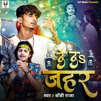 Apne Hi Hathe Se De Da Jahar (Ft. Sunny Subham)