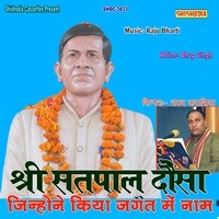 Shri Satypal Daunsa Jinhone Kiya Jagat Me Nam