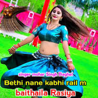 Bethi Nane Kabhi Rail M Baithaila Rasiya