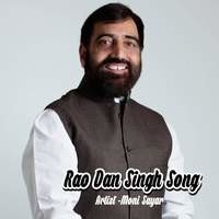 Rao Dan Singh Song