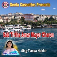 Sab Tirtha Amar Mayer Charon