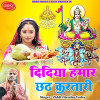 Didiya Hamar Chhath Kartari