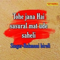 Tohe jana hai sasural mat ude saheli