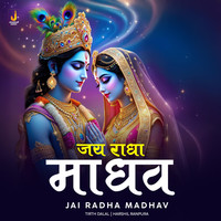 Jai Radha Madhav Song Download: Play & Listen Jai Radha Madhav Sanskrit